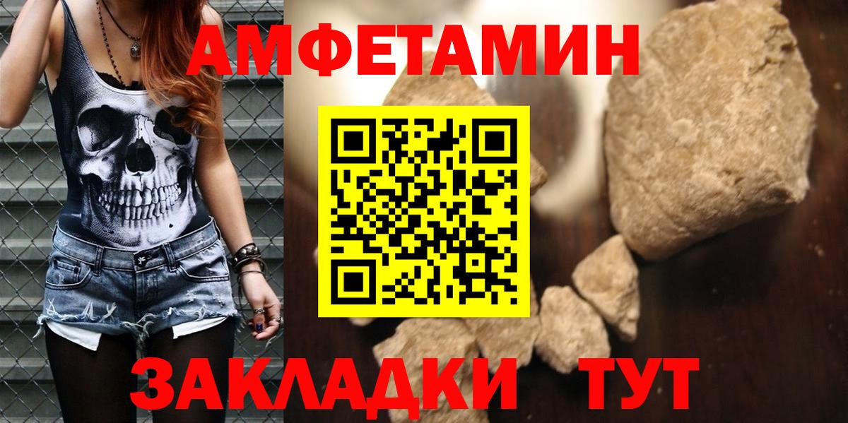 АМФ VHQ Пенза