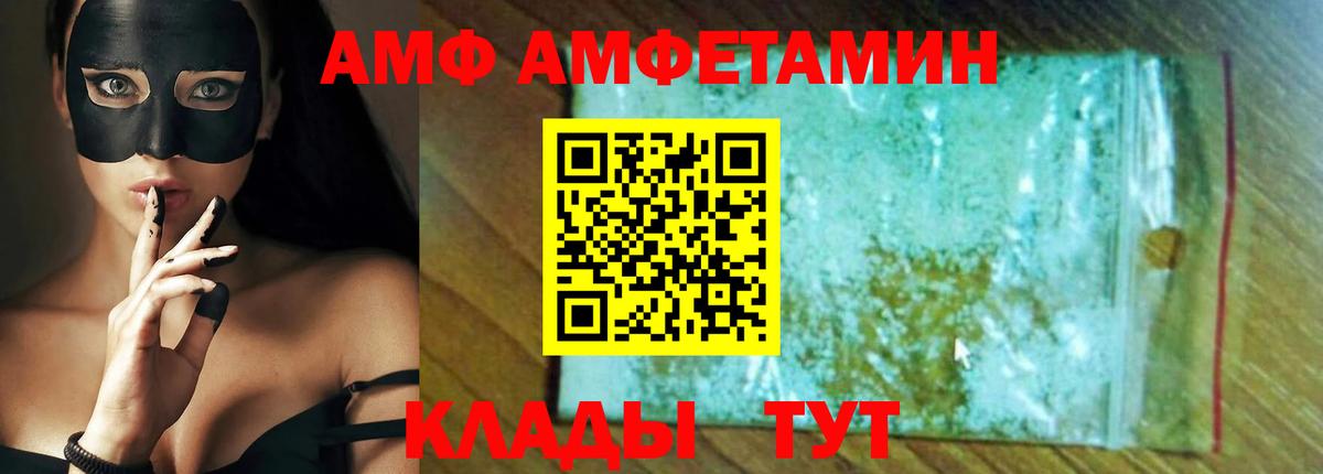 Амфетамин  Вход с VPN  МЕГА   АМФ Розовый  Пенза 