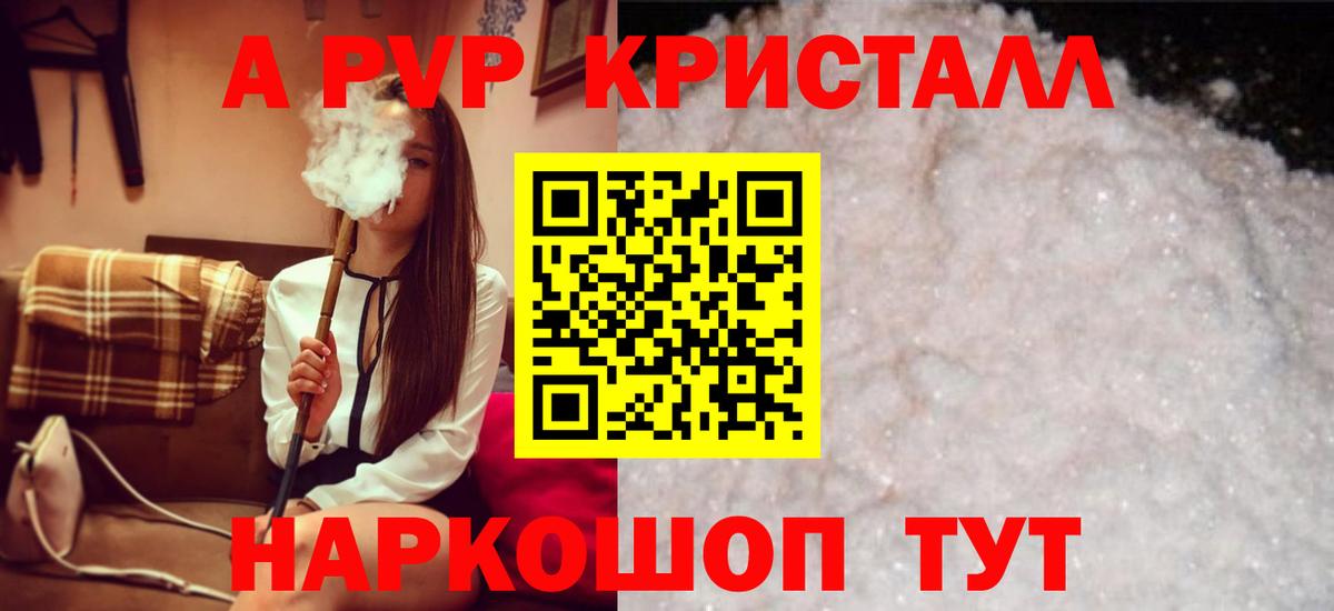 А ПВП крисы CK  А ПВП СК КРИС  A-PVP крисы CK  Пенза  Вход с VPN 