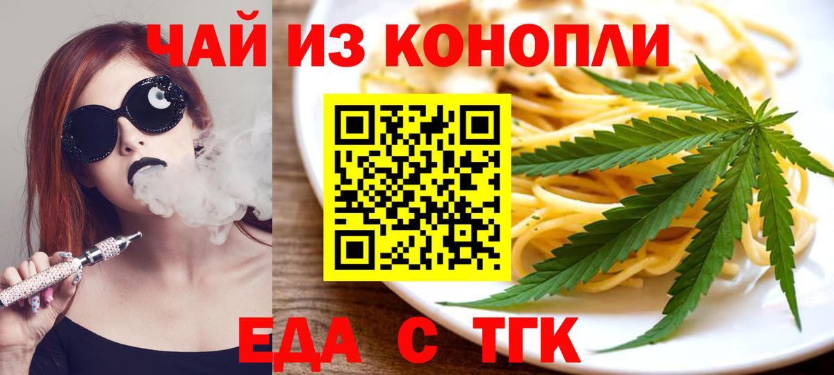 Пенза  Canna-Cookies марихуана  Вход с VPN 
