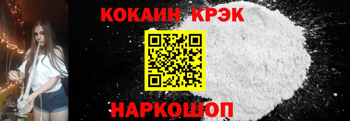 COCAIN Fish Scale  Вход с VPN  Пенза 
