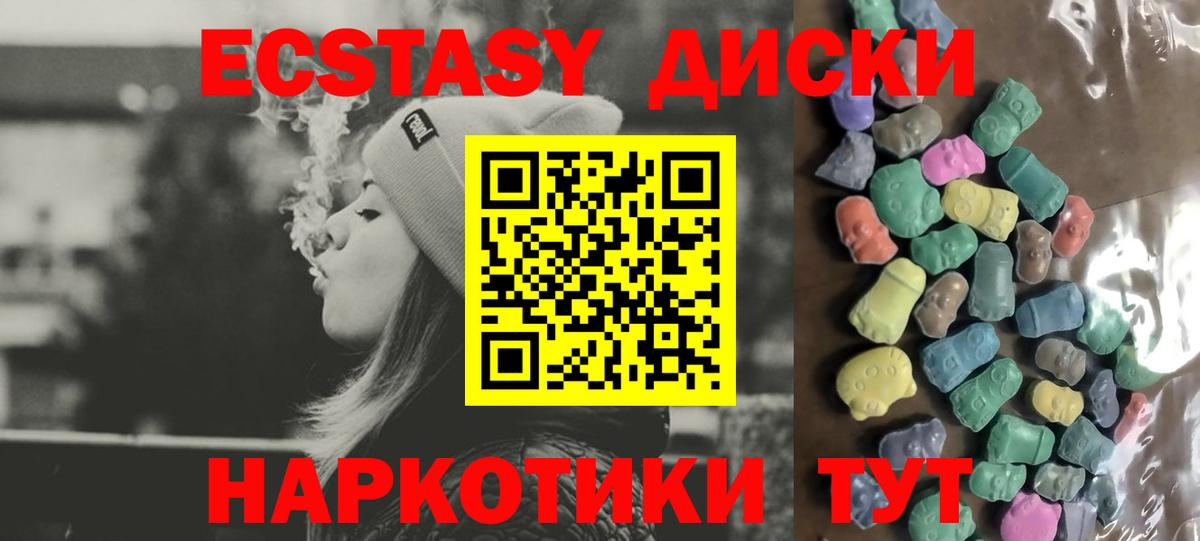 Экстази  ЭКСТАЗИ диски  Пенза  дарк нет какой сайт  Экстази Philipp Plein  Вход с VPN 