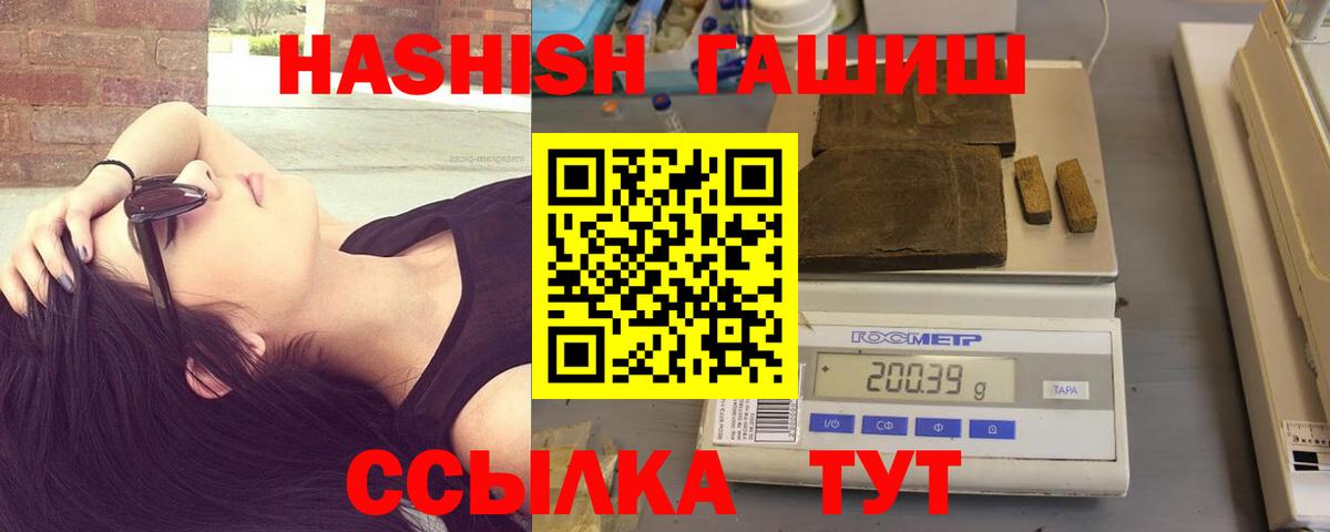 Гашиш 40% ТГК  ГАШИШ  Пенза  Вход с VPN  как найти закладки  ГАШ хэш 