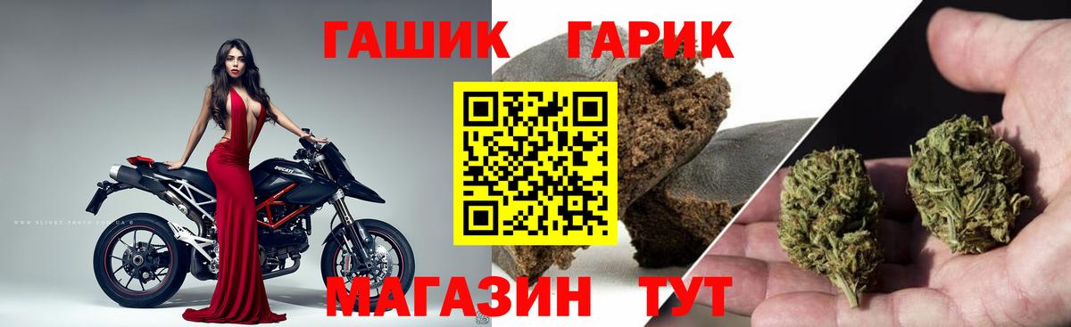 ГАШ ice o lator Пенза