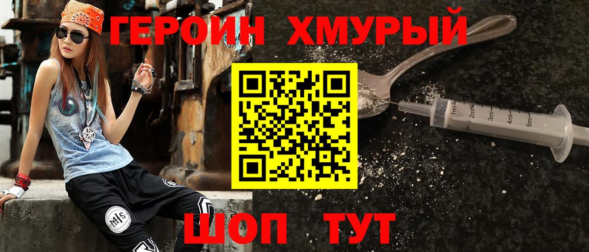 Пенза  ГЕРОИН белый  Вход с VPN 