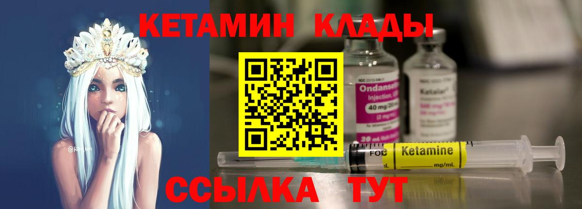 КЕТАМИН VHQ  Вход с VPN  Пенза  КЕТАМИН ketamine 