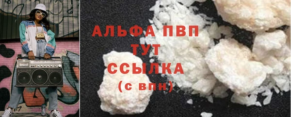 ALPHA-PVP Арсеньев
