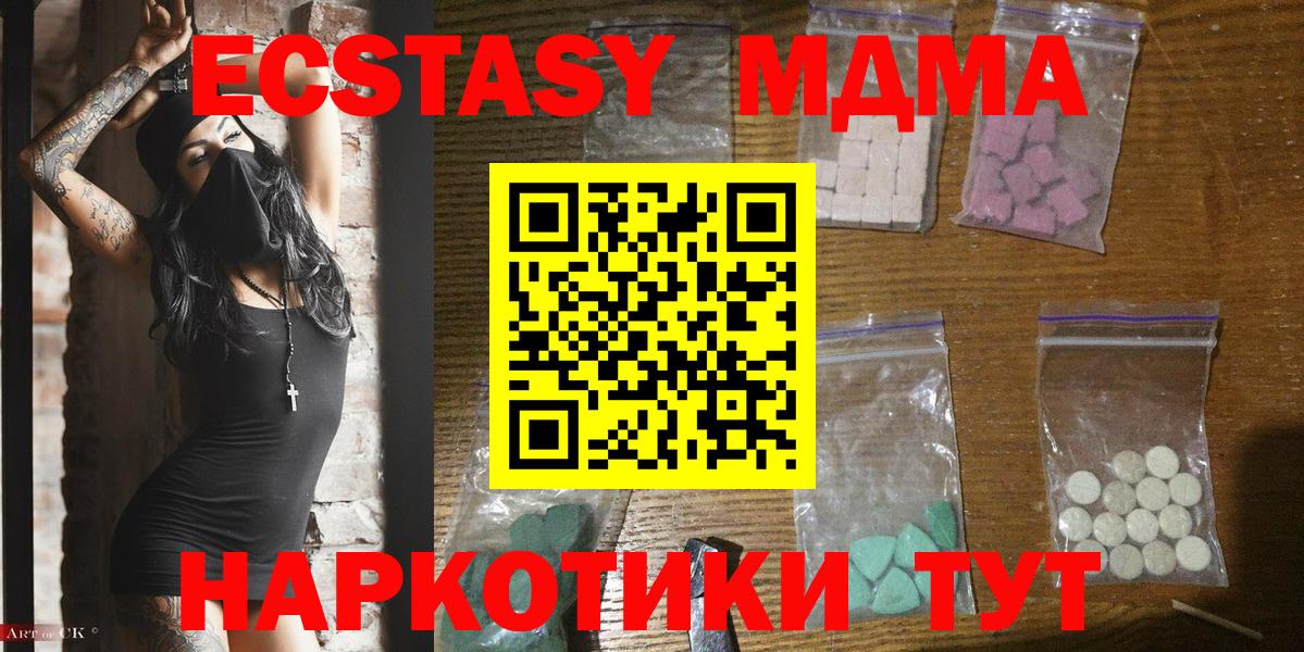 МДМА молли Пенза