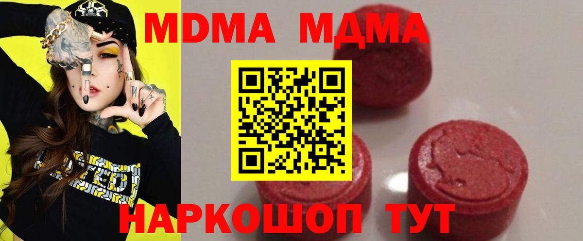 Пенза  МДМА crystal  MDMA кристаллы  МДМА  Вход с VPN 