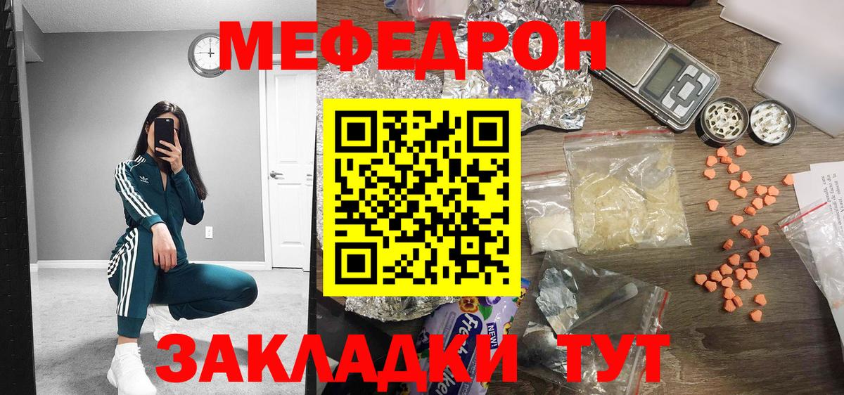 МЕФ  Мефедрон mephedrone  Пенза  Вход с VPN  Меф кристаллы 