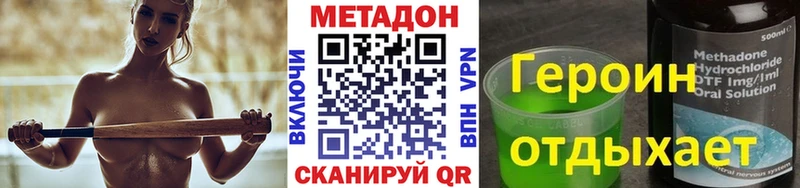 Метадон мёд Пенза