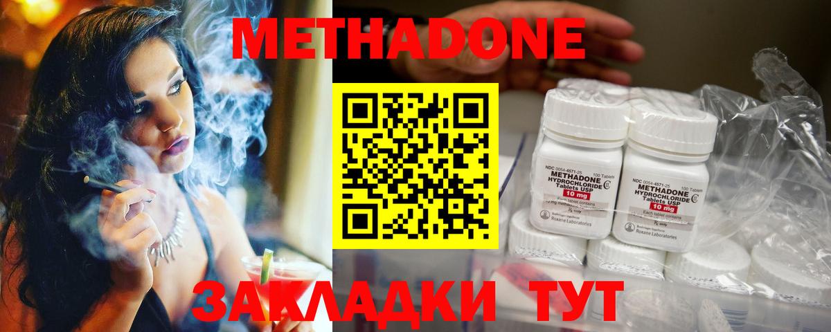 Метадон VHQ Пенза