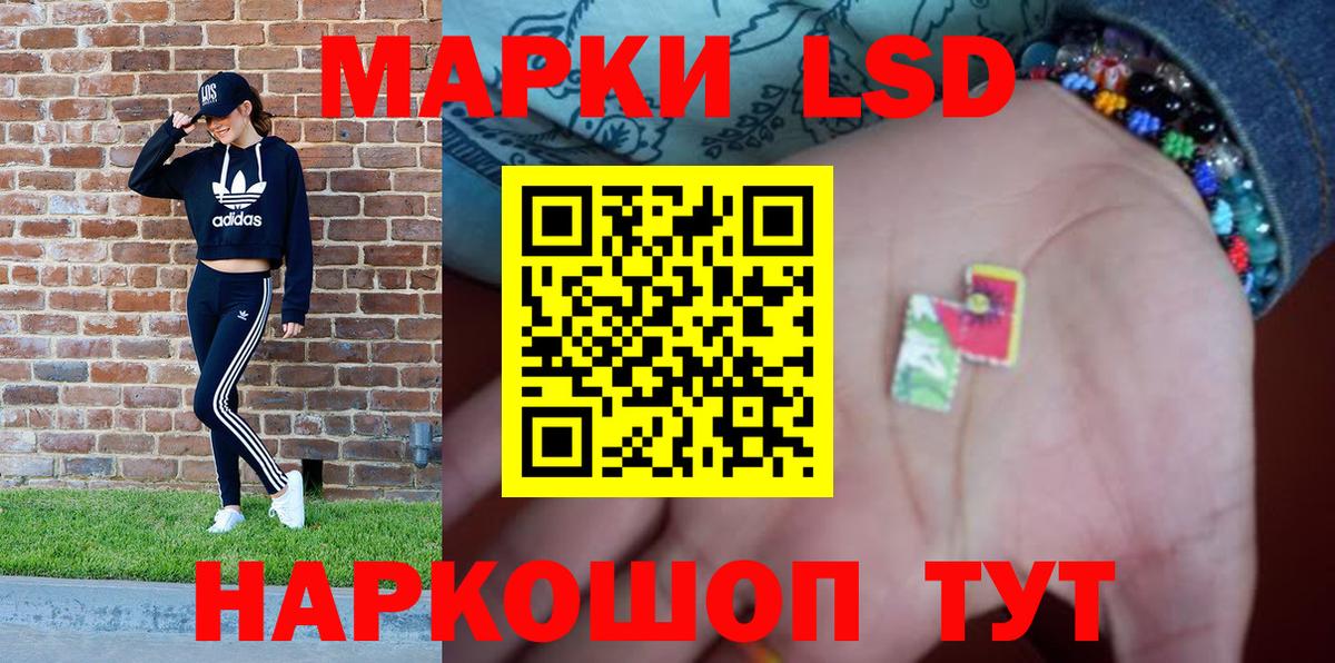 Пенза  Наркотические марки 1500мкг  Вход с VPN 