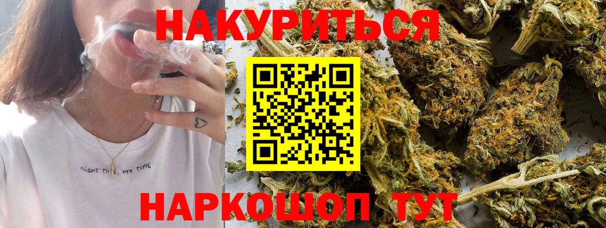 Каннабис индика  Вход с VPN  Бошки марихуана LSD WEED  Бошки марихуана гибрид  Пенза  Бошки марихуана гибрид 